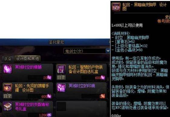 dnf支援兵排行_DNF:又出重大更新,支援兵系统回归,100级再添真系列装备