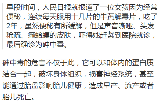 牛黄|被列为婴幼儿禁用药牛黄解毒片不解毒还含毒？这个家庭备用药