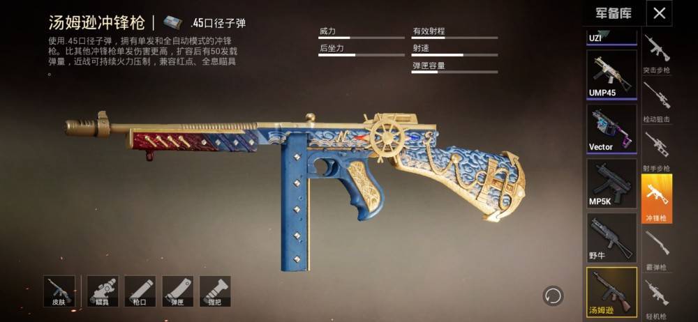 和平精英新版本汤姆逊成为枪王伤害对比m4和m762是否会失宠