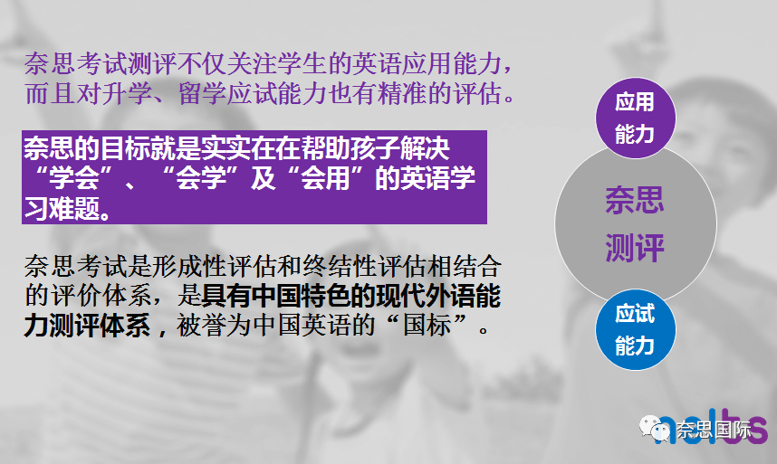 【喜报】祝贺福建省漳州市睿思教育授权成为奈思（NELTS）考试考点