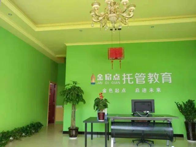 资讯| 原平金启点托管教育在行动