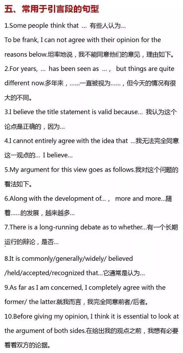 【知识点】107句英语作文万能句,中学生一定要记牢,让