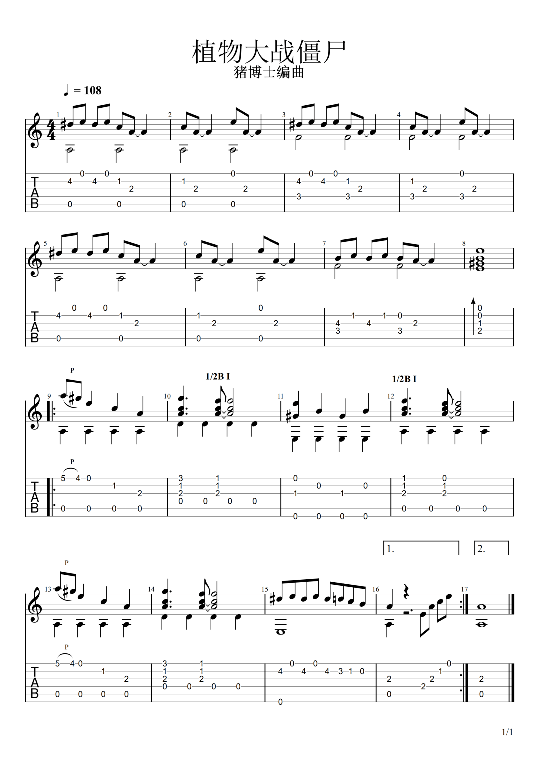 春生简谱_闲花野草逢春生(3)