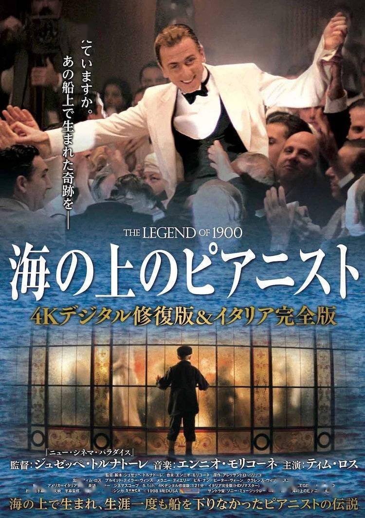 《海上钢琴师》日本重映将首次上映意大利完整版_影片