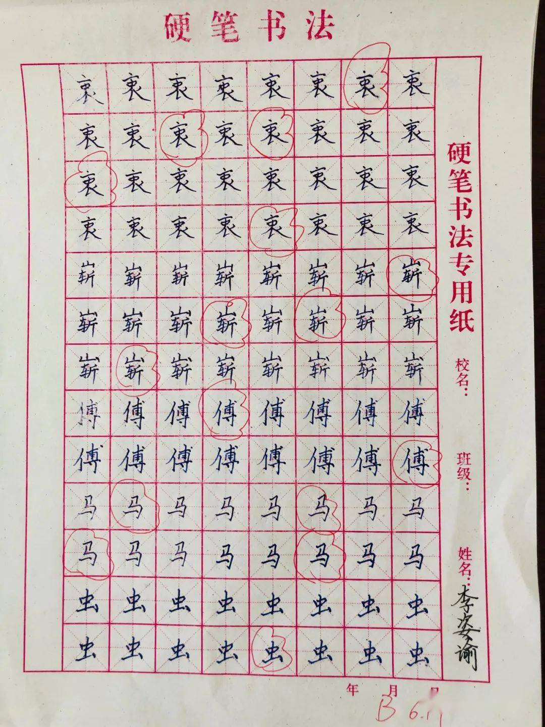 平字组词有哪几个 9874280a551547b7968f0f2883dec03b.jpeg