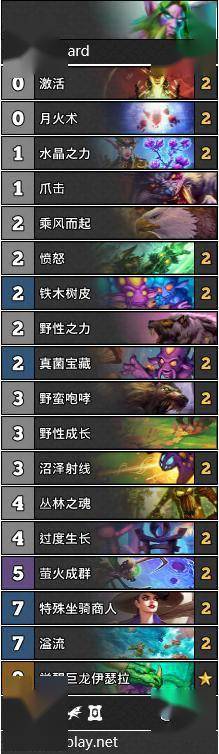 炉石传说标准卡排名_炉石传说:标准卡组推荐节奏瞎/激怒战/炸弹战等