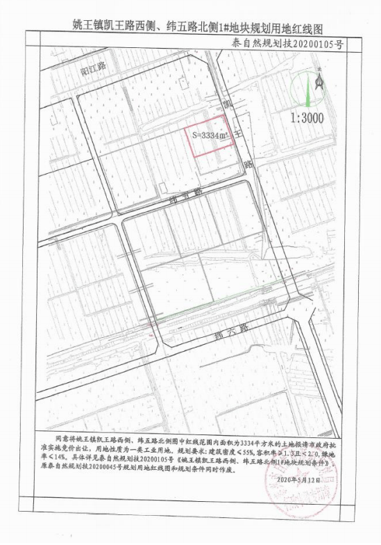 95亩!泰兴再挂牌10宗地块(附位置图)