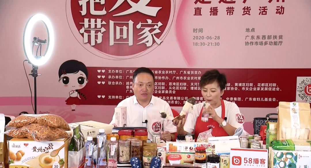 潘发勇一行在广州开展直播带货活动