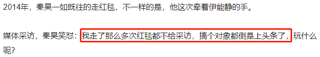 秦昊，聽說你又渣又gay？ 娛樂 第23張