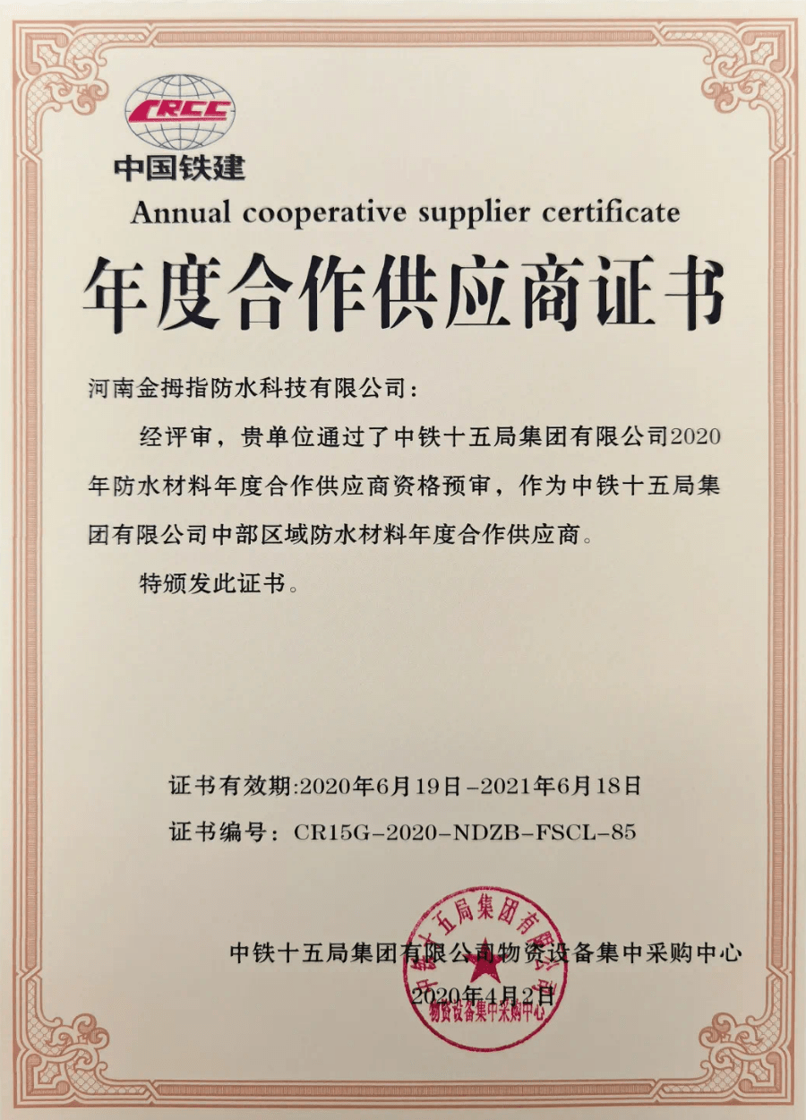 2020年家用防水世界_年终盘点:回顾2020年建筑防水行业发生的这些大事