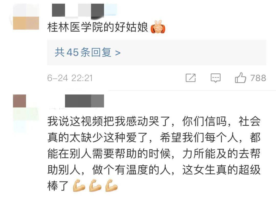 好样的这个广西女孩看哭网友