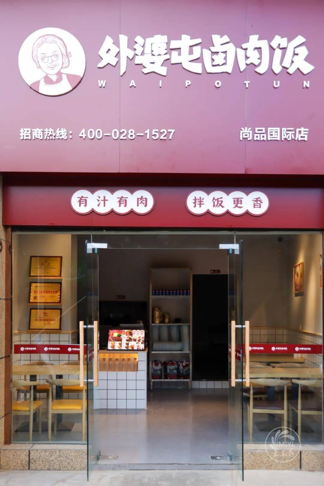 外婆卤肉饭空降米易,带给你家的味道,进店就送奶茶,鸡腿,鸡排.