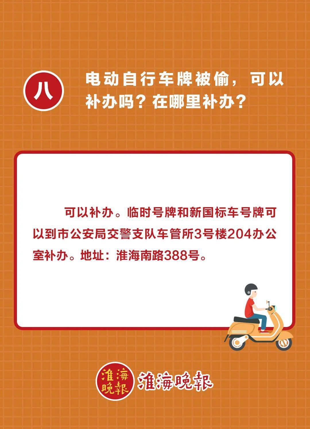 违法改装,加装不仅明确了电动车的定义在道路交通管理方面即将实施的