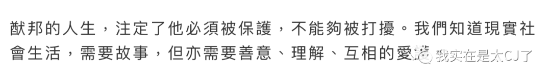 傳聞中的……何猷邦……？ 娛樂 第45張