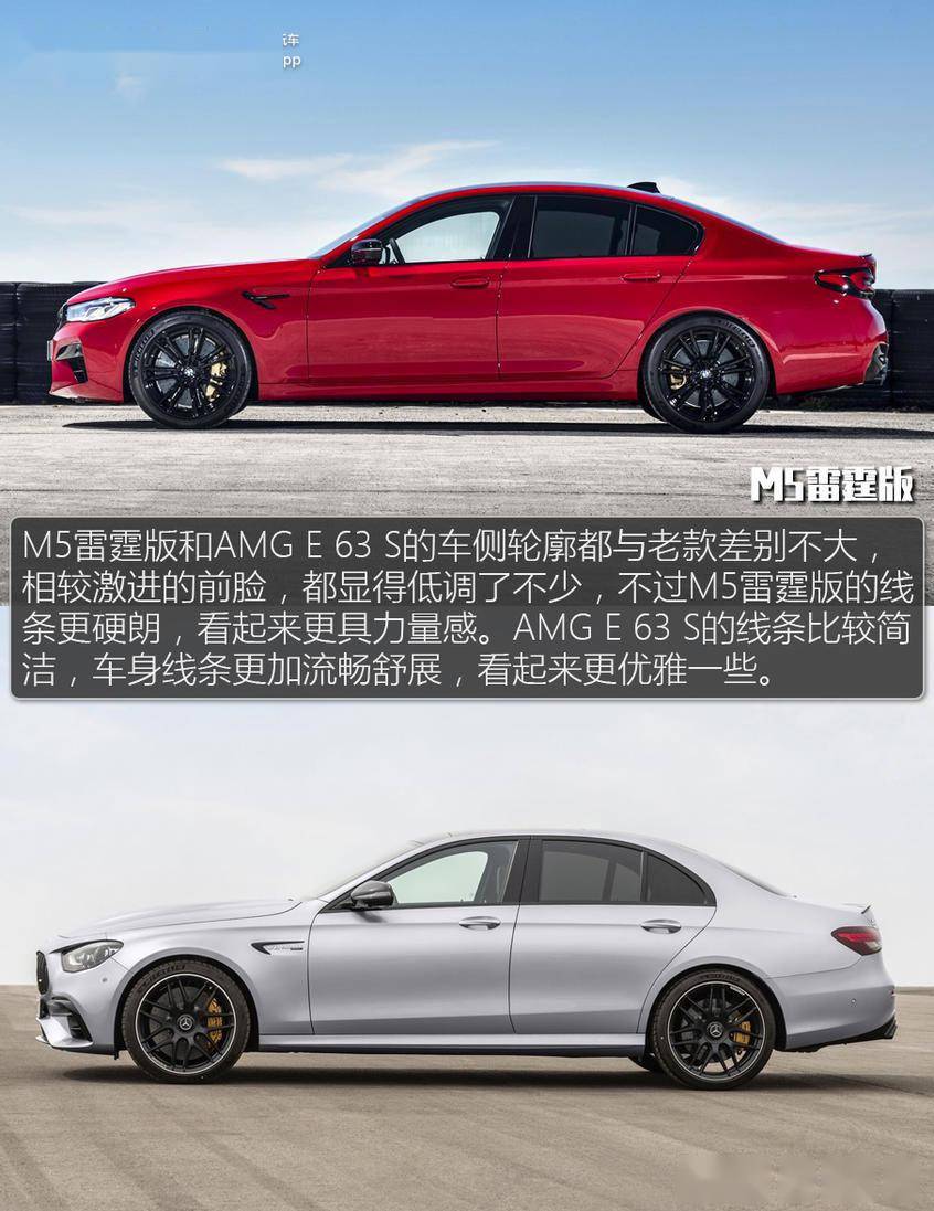 600 马力的无硝烟战争!宝马m5雷霆版对比amg e 63 s