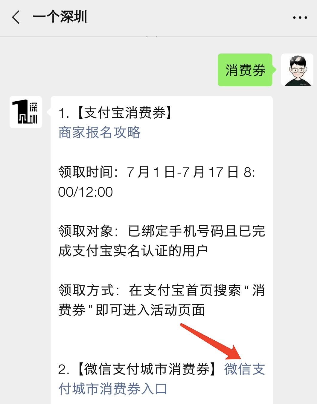 整整100亿,连发17天!一大波消费券来袭,深圳人速抢!