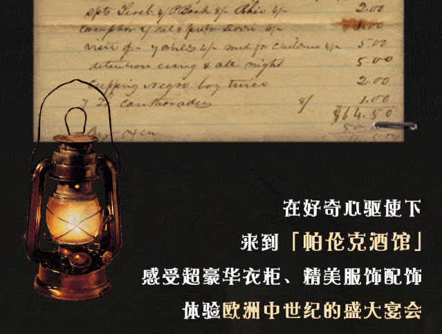 深圳首家!穿越到欧洲中世纪,体验密室,剧本,剧场的多重魅力