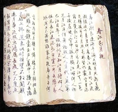 [瓷器]class=＂article-tag＂>，仿生瓷書天下奇<span