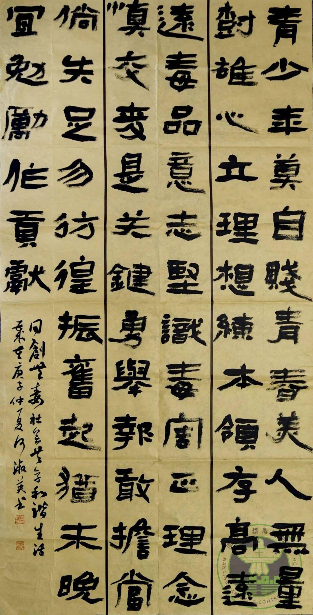 《禁毒三字经》 书法类二等奖 参赛      韦琳静 大烟曾阻神州志
