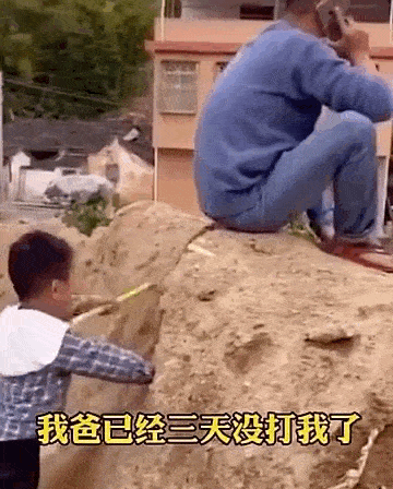 ▼ cr:他只是个孩子啊,侵删 今日份的笑点  全靠你们了 妹妹热情送水