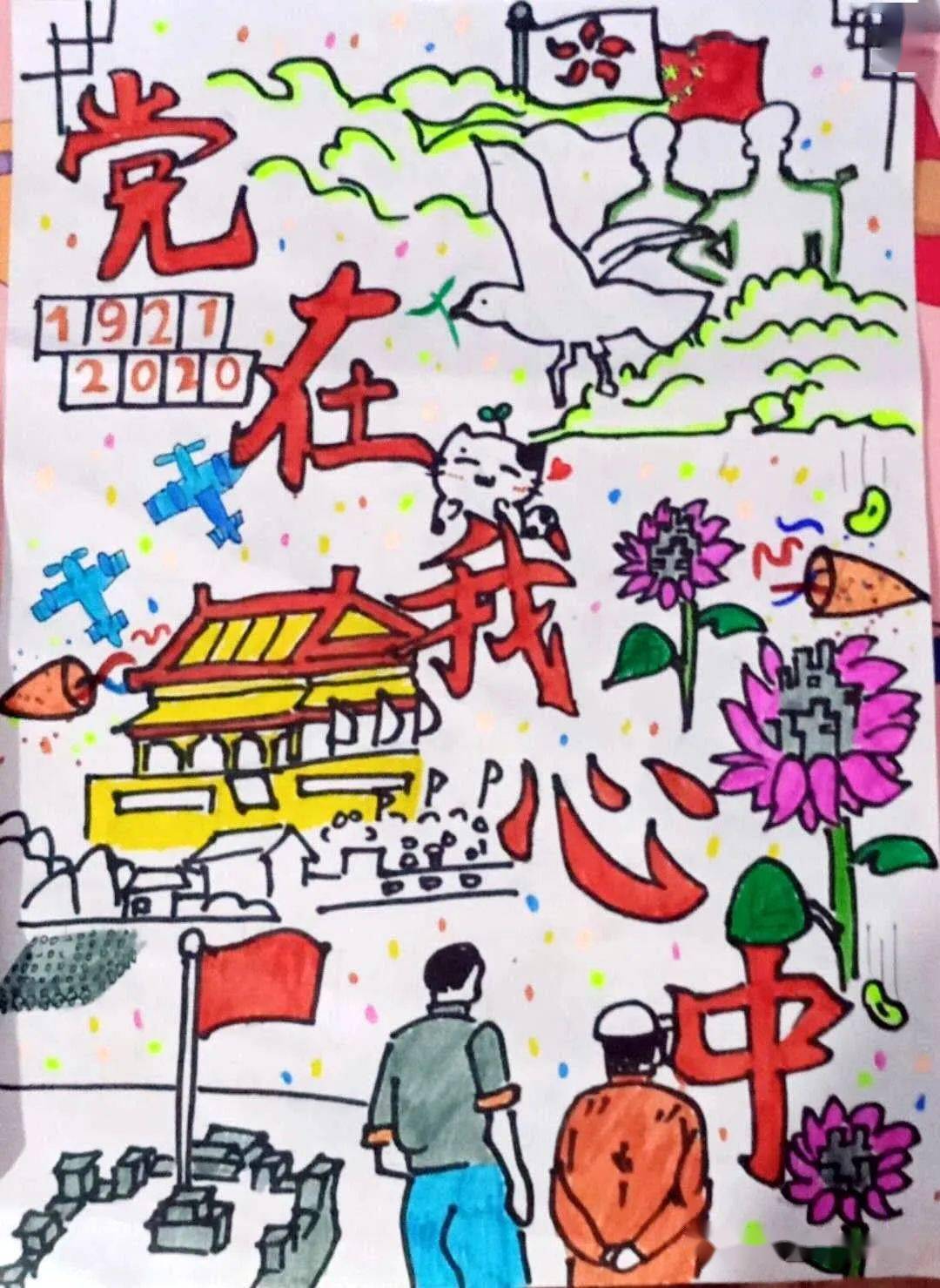 青春心向党,画笔画我心 | 石家庄一中实验学校学子为党的生日献礼