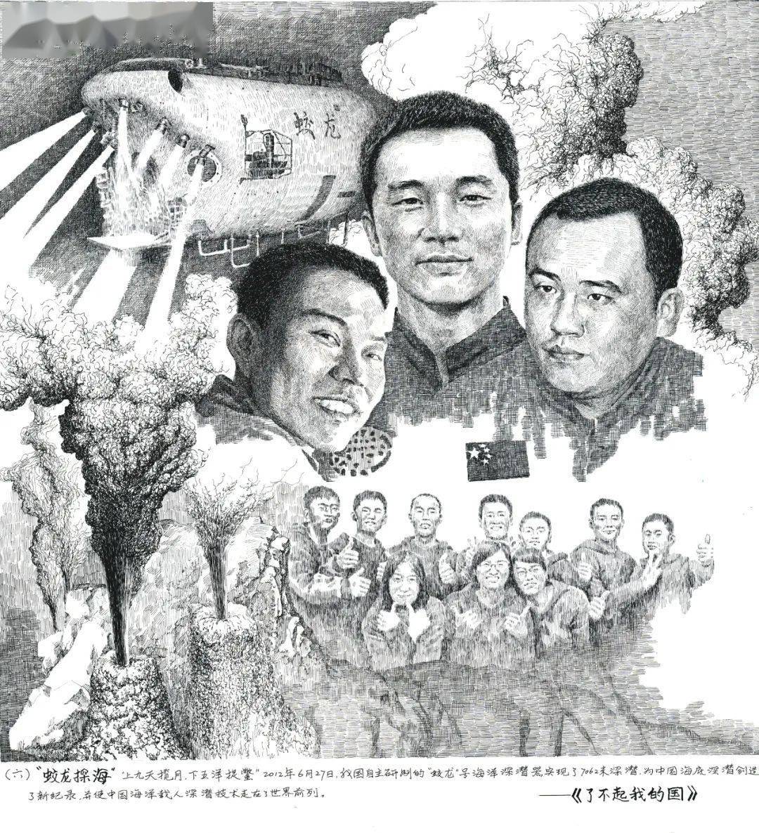 青图云展览欢庆七一感党恩情孙桂琪钢笔画作品展