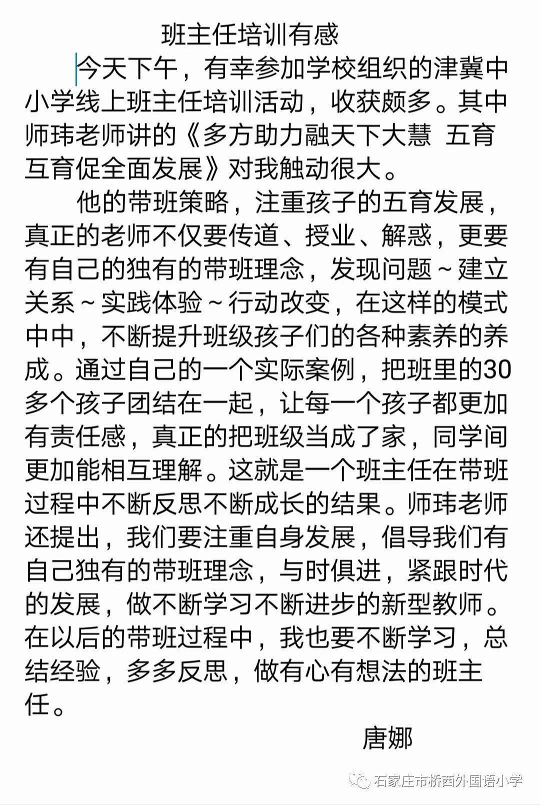 班主任简谱_班主任压迫感图片(4)