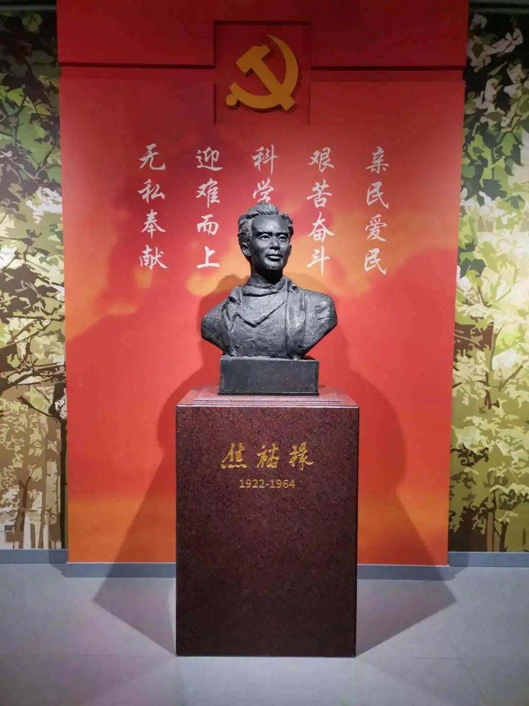 参观焦裕禄纪念馆