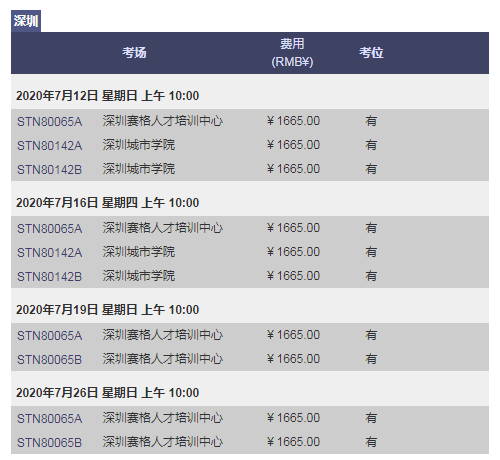 托福、GRE释放7月复考考位，新增考点！火速抢考位啦…