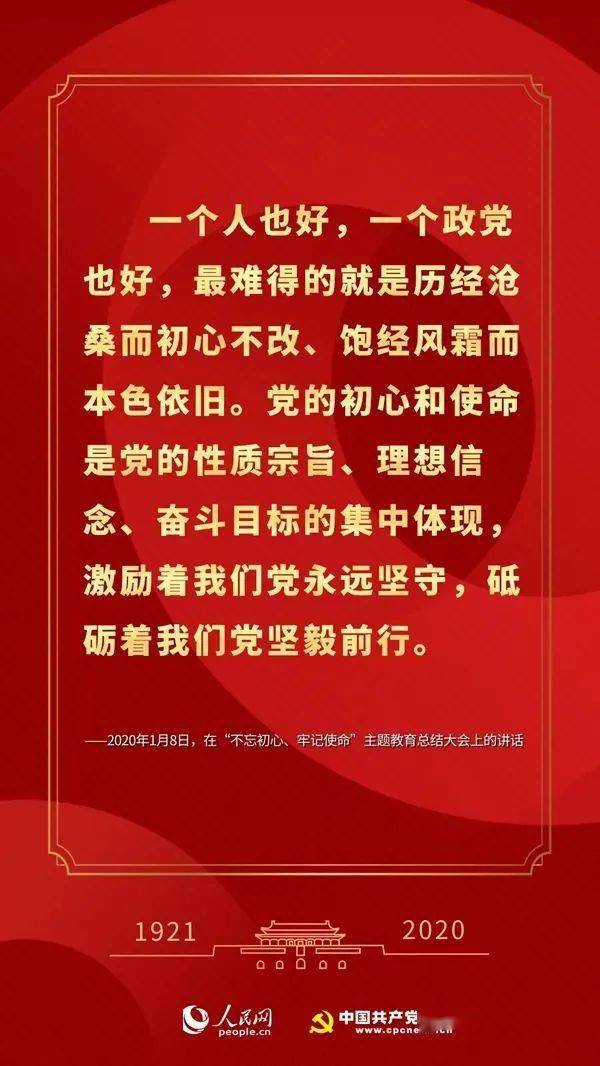 不忘初心,牢记使命---热烈庆祝中国共产党成立99周年!