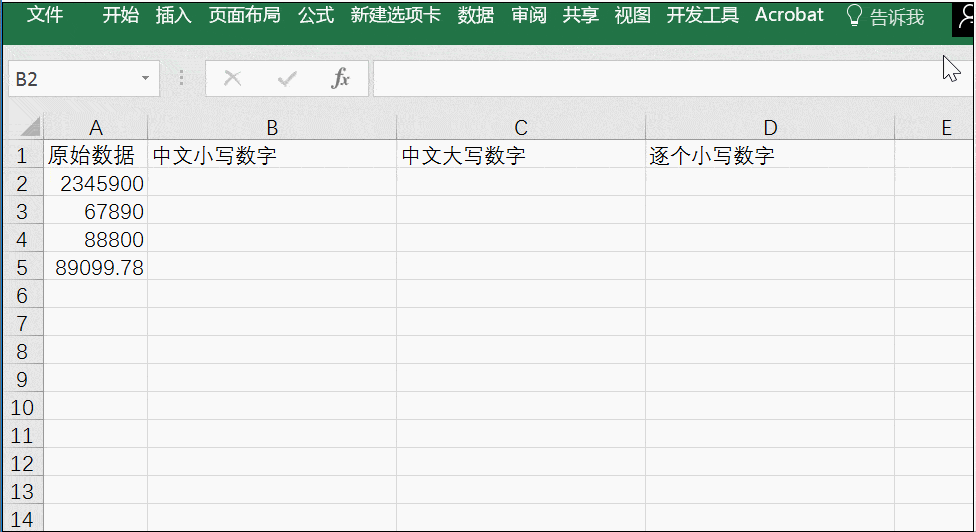 输入函数公式并下拉填充:=datestring(a1)