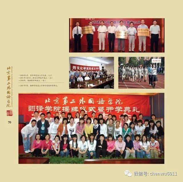 专业|北京第二外国语学院：2020年在京计划招生885人 对所有招生专业进行专业方向优化细分