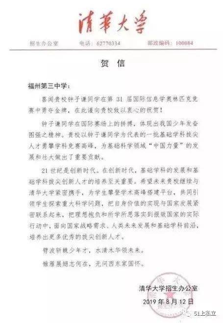 难题|上麻省理工还是上清华？这两位“别人家的孩子”遇到了难题