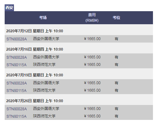 托福、GRE释放7月复考考位，新增考点！火速抢考位啦…