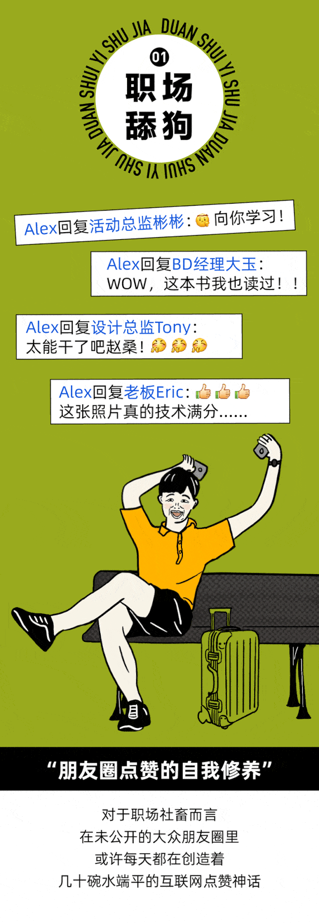 不服来战!