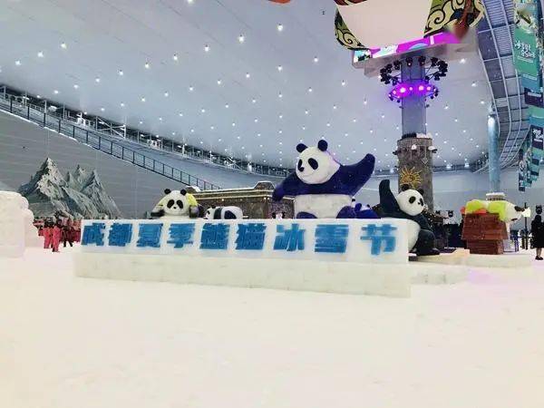 冰雪头条:"首届成都夏季熊猫冰雪节"正式启动图片