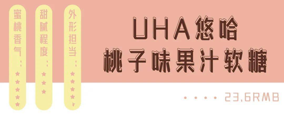 夏日甜|夏日甜份补给站 | 打个嗝儿全是桃子味儿的~