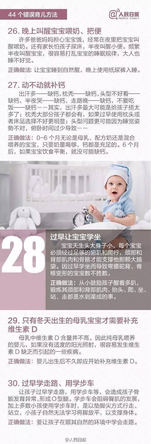 孩子|你还在用错误的育儿方法和坑人的育儿用品！我敢说95%的家长都在做！