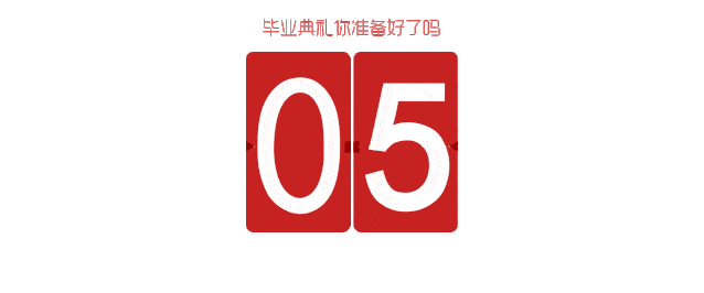 倒计时5天!"寻觅"最走心毕业礼物