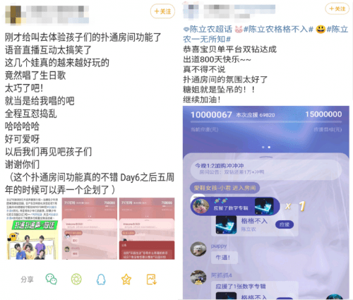 聚集地|QQ音乐10.0升级上线，全新“扑通社区”打造同好兴趣聚集地