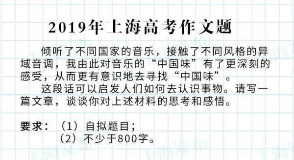 上海|上海过去20年高考作文题一览！有你考过的吗？