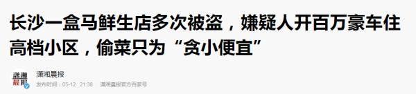 钱程灿|2个月50余次！上海女白领在盒马偷菜被刑拘