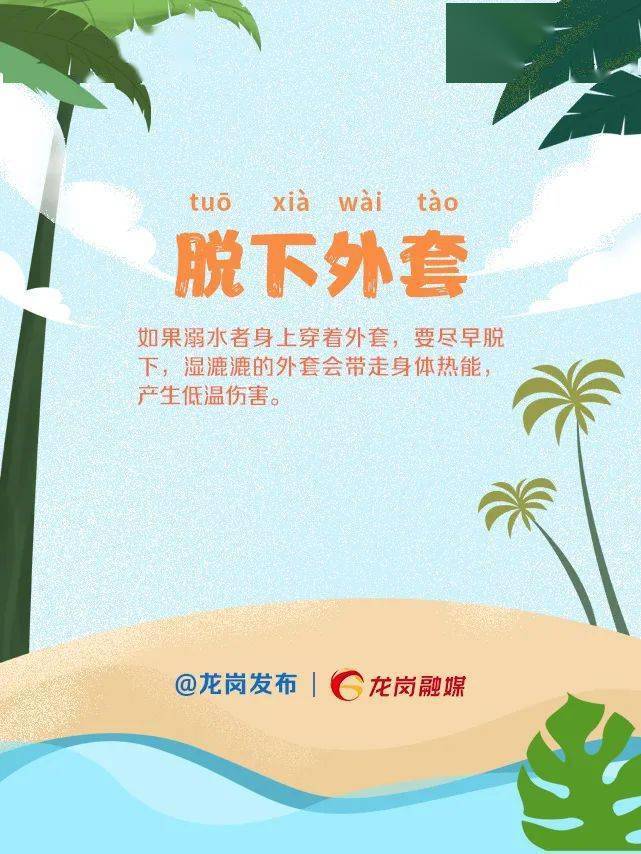 炎炎酷暑,一定要严防这个"夏日杀手"!