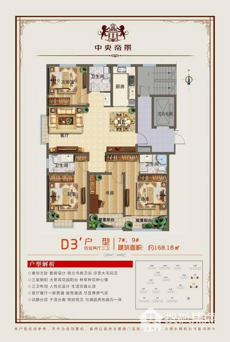 斩金7个亿 