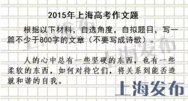上海|上海过去20年高考作文题一览！有你考过的吗？