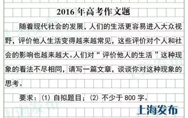 上海|上海过去20年高考作文题一览！有你考过的吗？