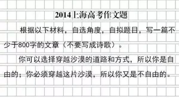 上海|上海过去20年高考作文题一览！有你考过的吗？