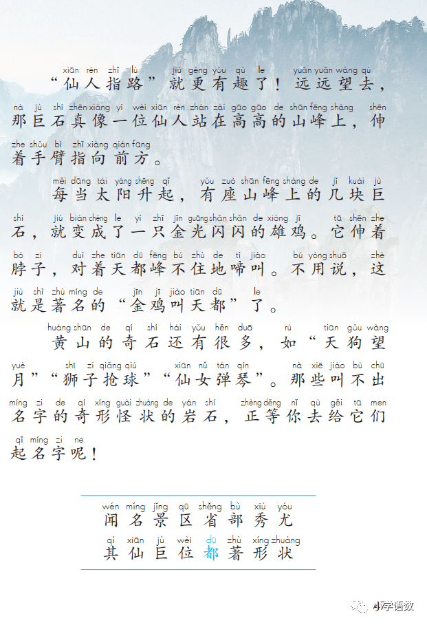 人教版二年级语文上册语文园地六教案_人教版二年级语文上册全集教案及反思_人教版二年级语文上册教案表格式