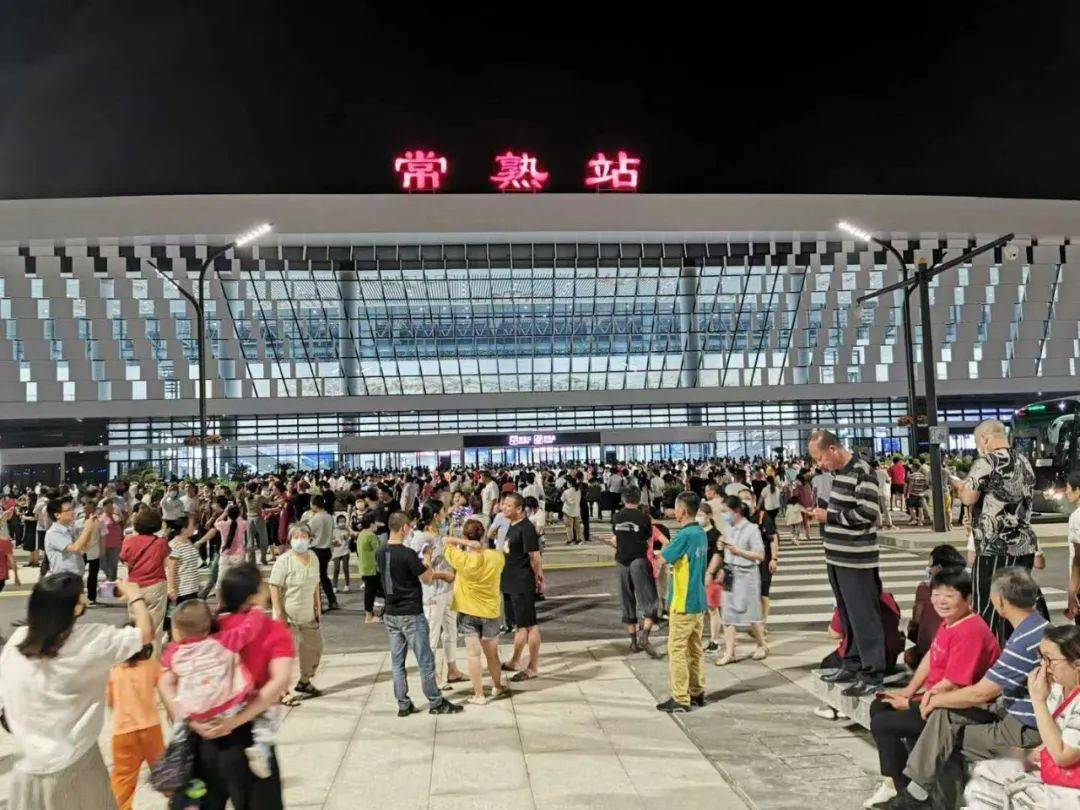 今朝网友实拍常熟站前广场  通江达海,连接未来 自此,常熟正式迈入