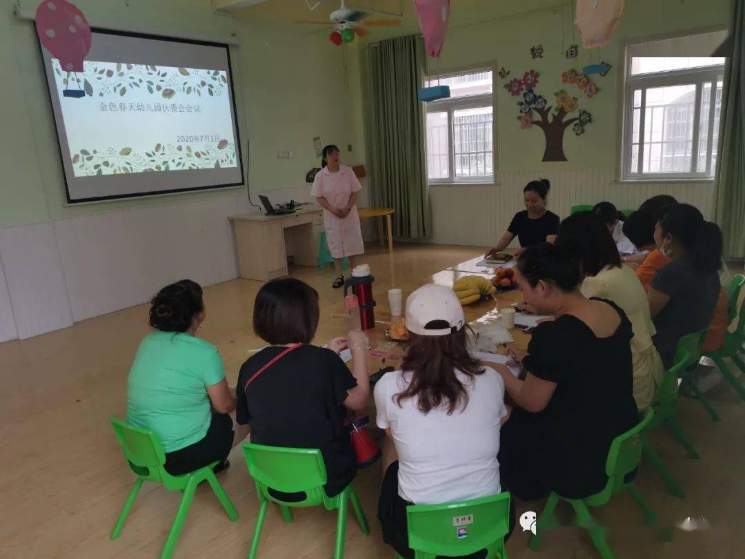 凝心聚力,共促发展——金色春天幼儿园家委会,伙委会